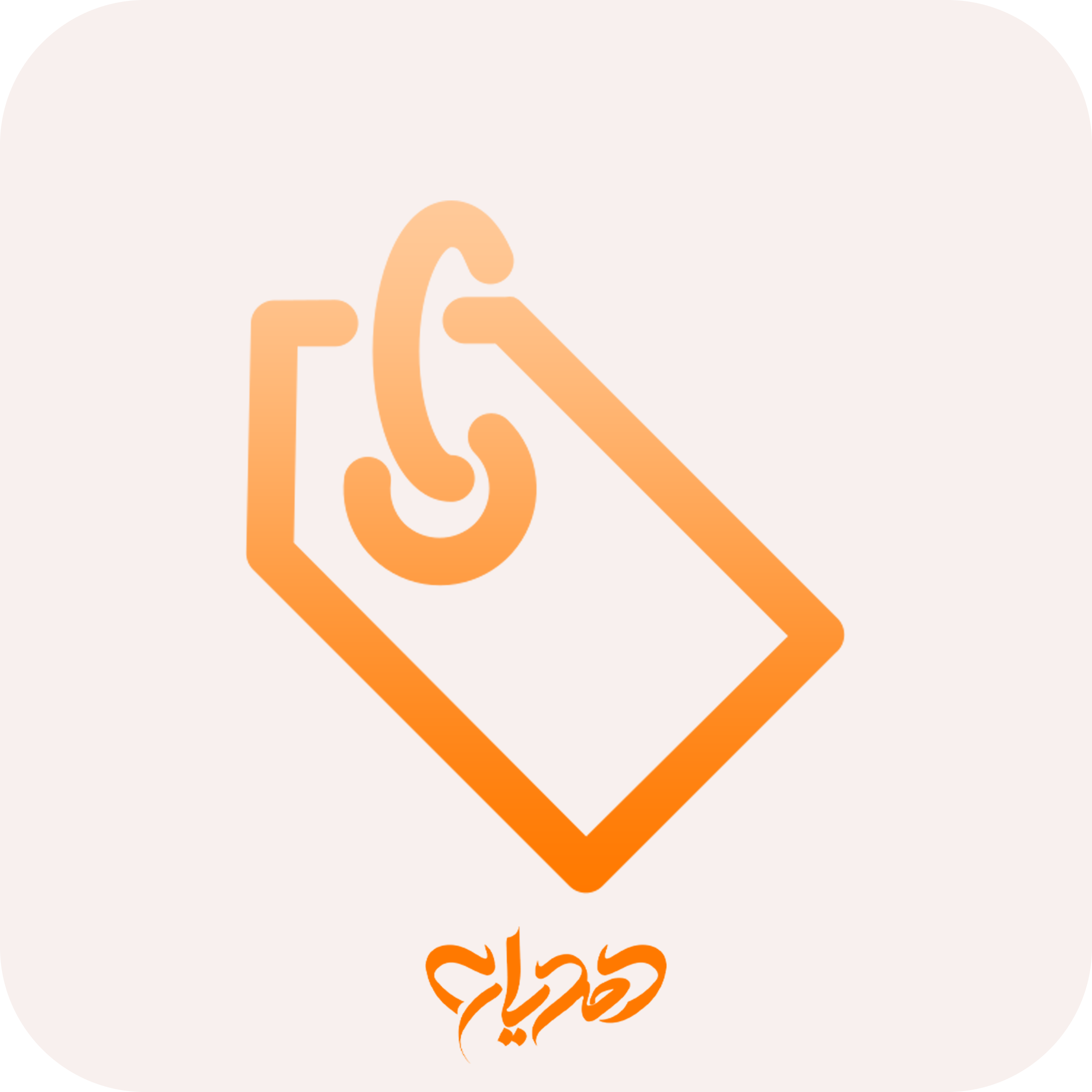 طراحی لیبل محصولات